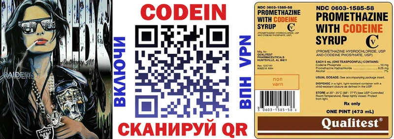 Купить  Кинешма  Кодеин напиток Lean (лин) 