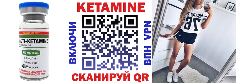 КЕТАМИН ketamine  Купить  Кинешма 