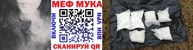 Мефедрон VHQ  Купить закладки  Кинешма 