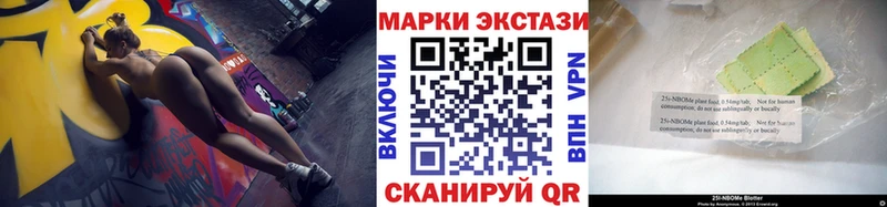 Марки NBOMe 1,5мг  Купить закладки  Кинешма 